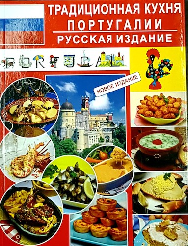 Cozinha Portuguesa - Russo - Vários autores